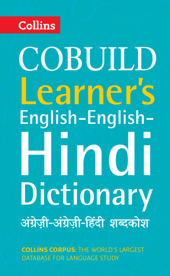 Hindi dictionary