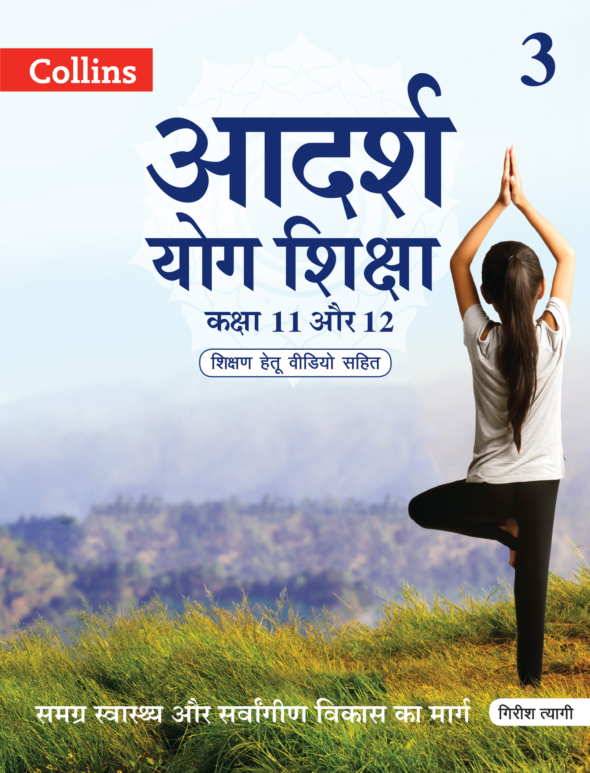 the complete illustrated book of yoga pdf download in hindi